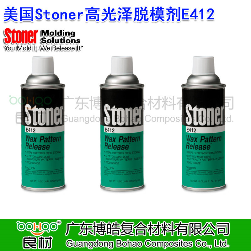 美国Stoner（诚招全国各区域代理商）高光泽硅蜡铸造脱模剂E412 用于熔模铸造工艺 正品进口STONER注塑/滚塑//橡胶/聚氨酯PU脱模剂中国总代理